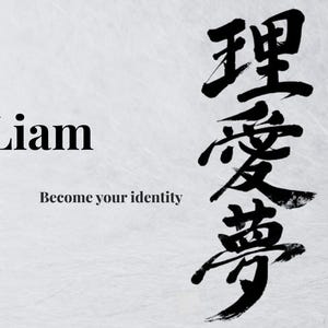 Custom Kanji Tattoo Design from Your Name | Japanese Calligraphy | Unique Meaningful Tattoo | Personalized Kanji Art