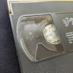 My Neighbor Totoro, Hayao Miyazaki, Japanse VHS-editie, jaren 90 afbeelding 5
