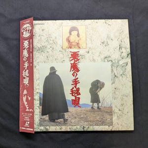 The Devil's Ballad (Akuma no Temari uta), Kon Ichikawa, Japanese LaserDisc Edition, with Obi, 1977