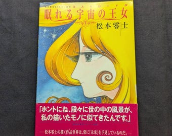 Sleeping Space Princess Cosmo Road Alpha, Leiji Matsumoto, Japanese 1st Edition, Obi, 2000