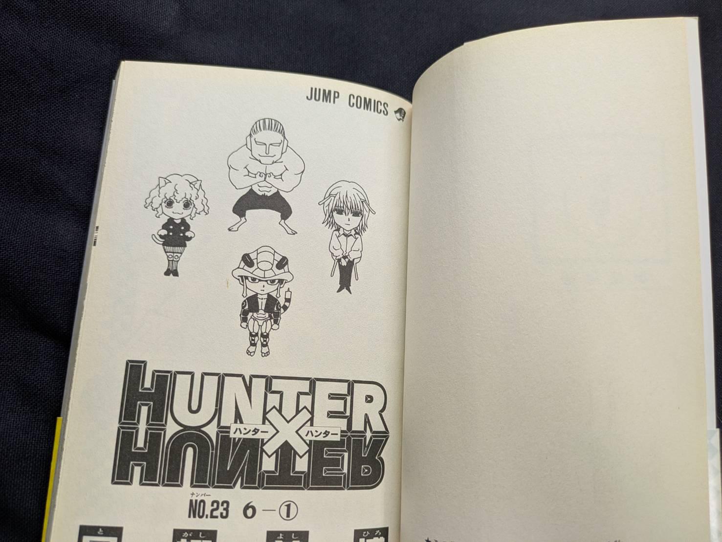 HUNTER×HUNTER』第23号、冨樫義博、日本初版、帯付き、2006年 - Etsy 日本