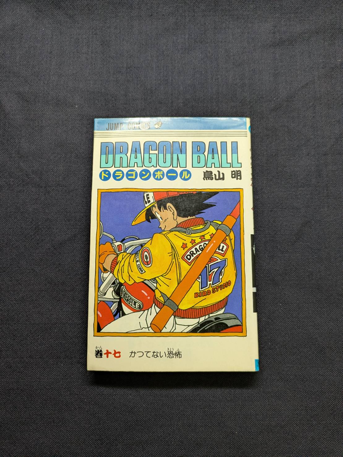Dragon Ball Volume 17 by Akira Toriyama, Japanese First Edition