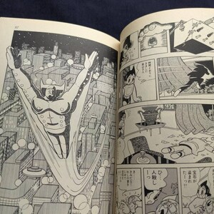 Astro Boy Mighty Atom (Tetsuwan Atom), Vol.18, Osamu Tezuka, Japanese 1st Edition, 1981 image 6