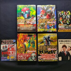 Kamen Rider Spirits, Vol.4-7, Kenichi Muraeda, Japanese 1st Edition, Obi Flyer Set, 2003-2005