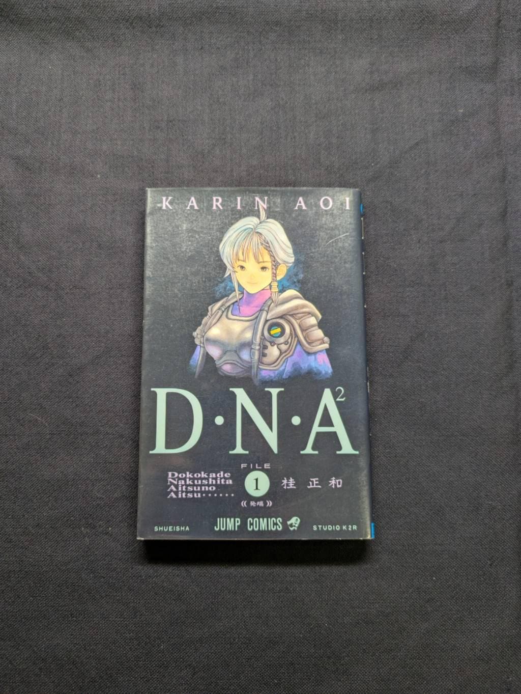 Dna2 anime - Etsy 日本