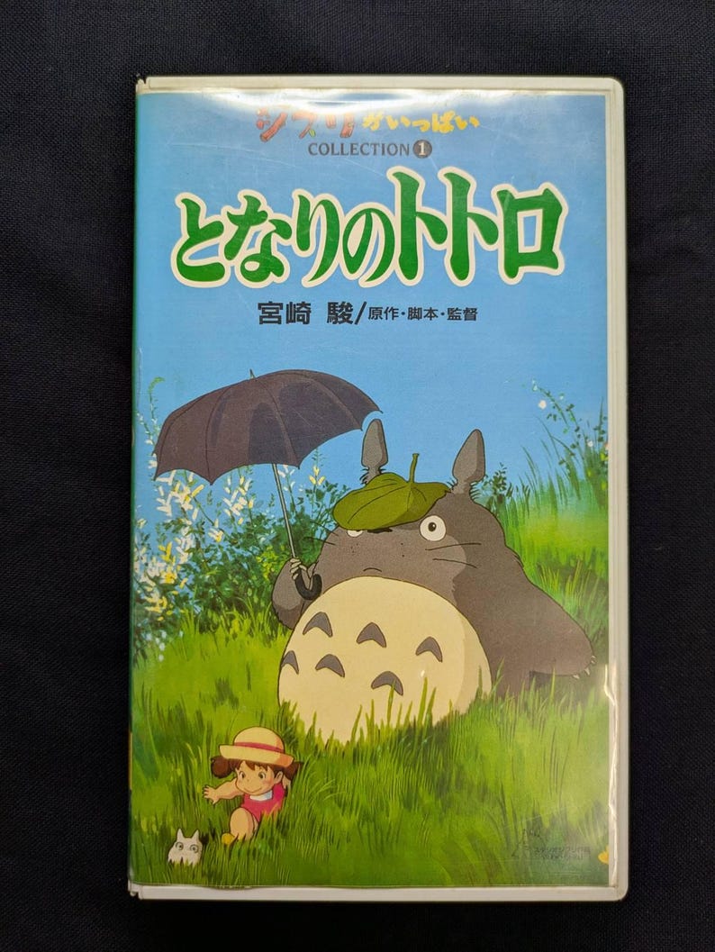 My Neighbor Totoro, Hayao Miyazaki, Japanse VHS-editie, jaren 90 afbeelding 2