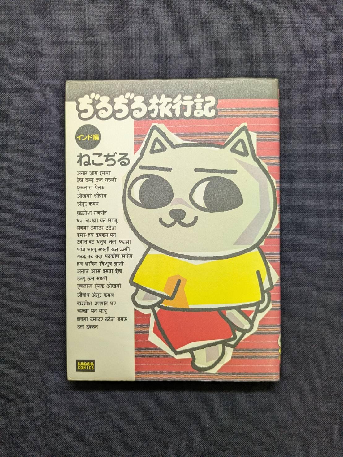 Nekojiru - Etsy 日本