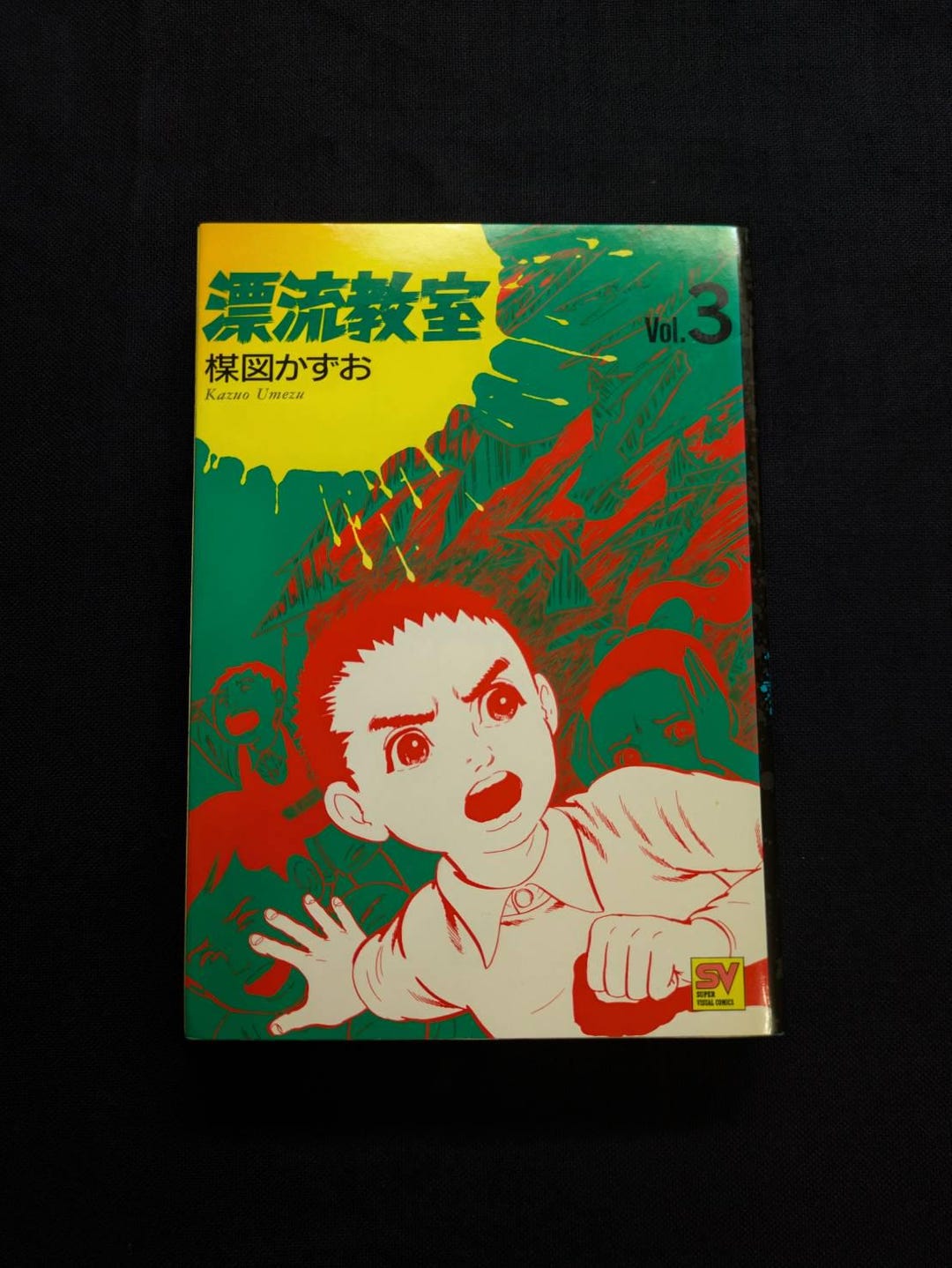 Subject - The Drifting Classroom Vol. 3