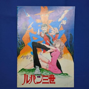 Lupin Iii Poster - Etsy Canada