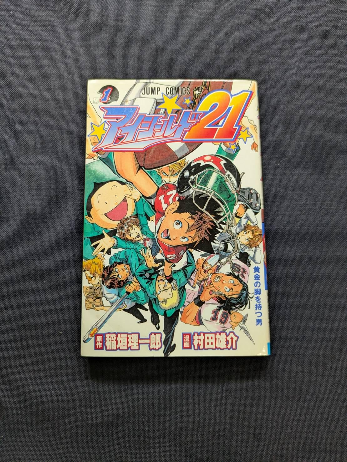 Eyeshield 21 - Etsy 日本