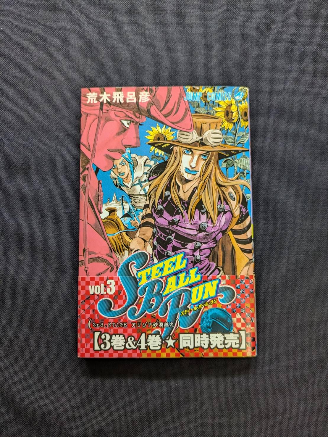 Jojo steel ball run poster - Etsy 日本