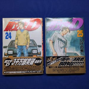 Initial D Band 24-25, Shuichi Shigeno, japanische Erstausgabe, Obi, 2002