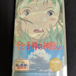 Spirited Away, Hayao Miyazaki, Japanese VHS, Sealed, Studio Ghibli, 2002 image 2