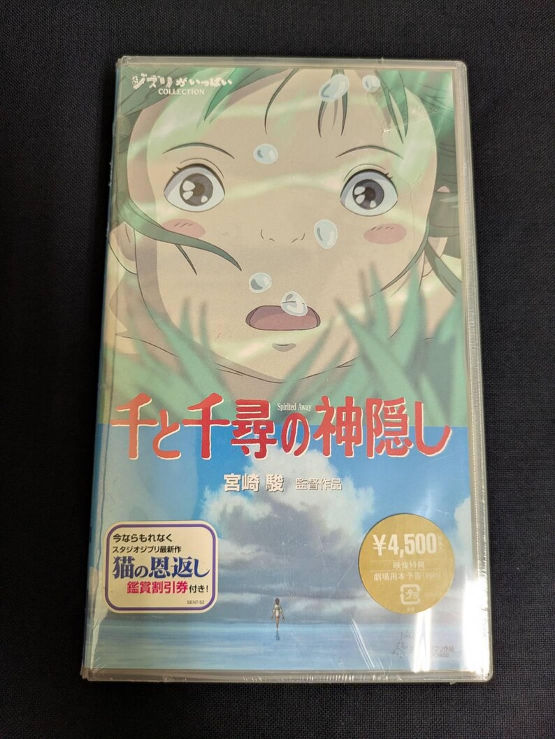 Spirited Away, Hayao Miyazaki, Japanese VHS, Sealed, Studio Ghibli, 2002 image 2