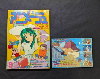 Animage Vol.69 March 1984, Nausicaa, Urusei Yatsura, Sherlock Hound Booklet, Japanese