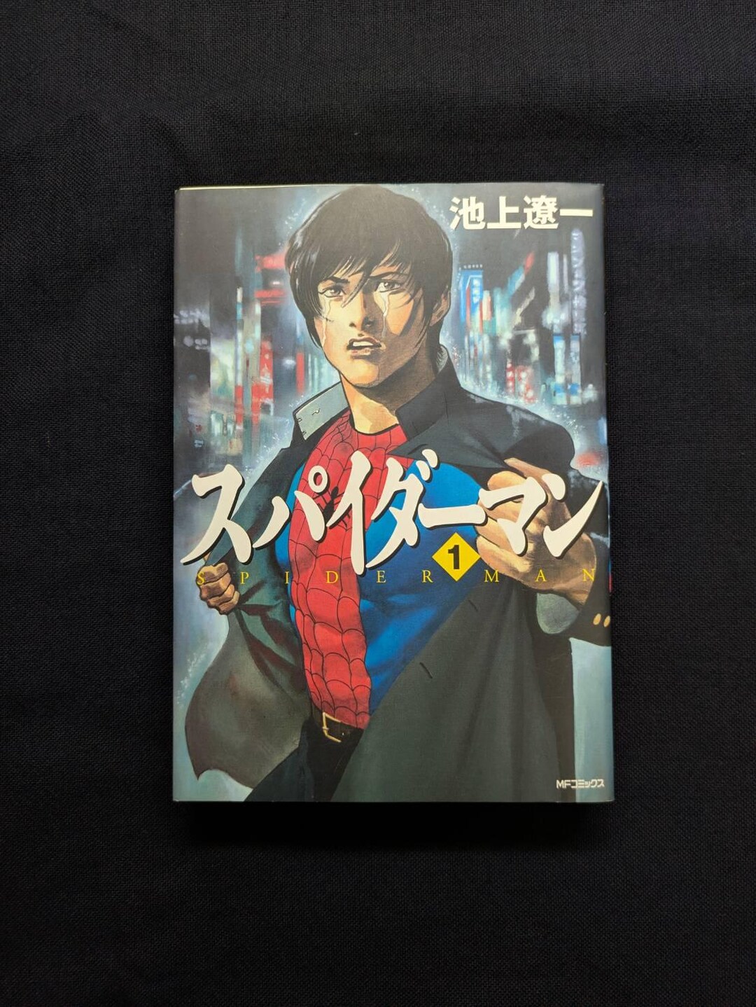 Spider-man Vol.1, Illustrated by Ryoichi Ikegami, Japanese 1st