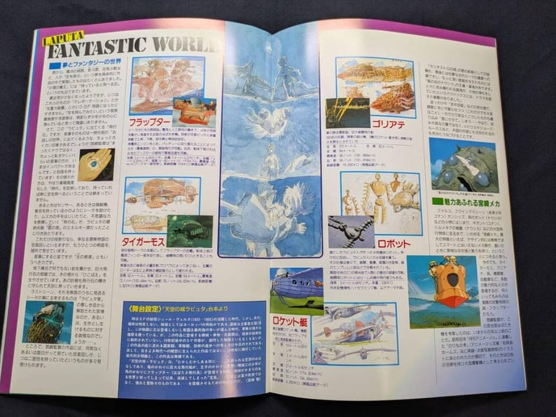 May include: A two-page spread from a Laputa Fantastic World publication featuring various illustrations of flying machines, robots, and characters. The layout includes columns of Japanese text, detailed sketches, and colorful scenes from the film.