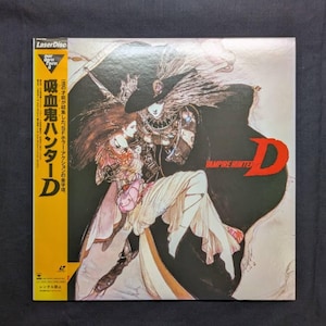 精霊使い LaserDisc Anime Laserdisc - Etsy