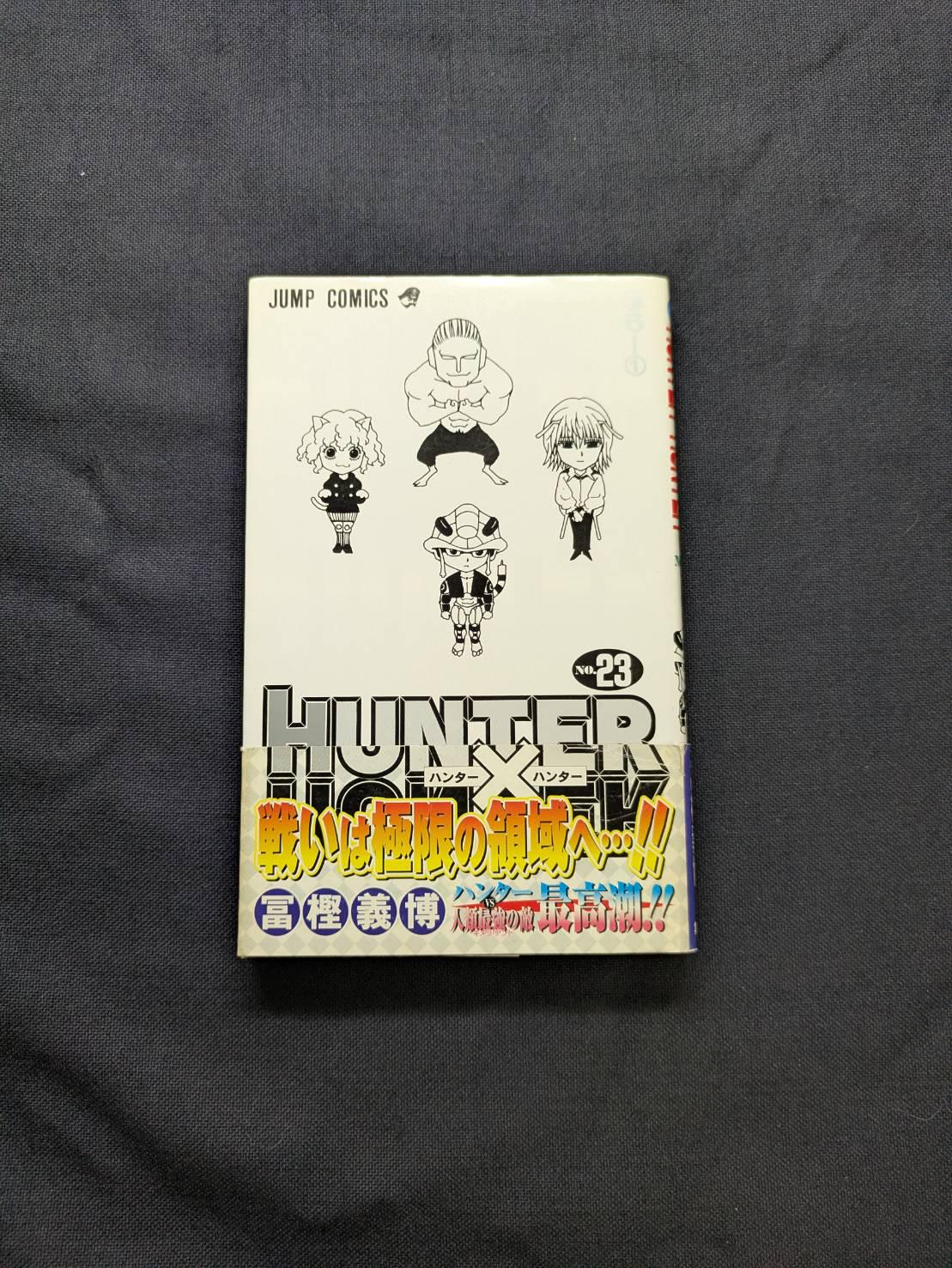 HUNTER×HUNTER』第23号、冨樫義博、日本初版、帯付き、2006年 - Etsy 日本