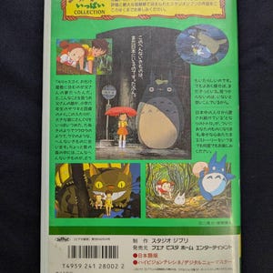 My Neighbor Totoro, Hayao Miyazaki, Japanse VHS-editie, jaren 90 afbeelding 3