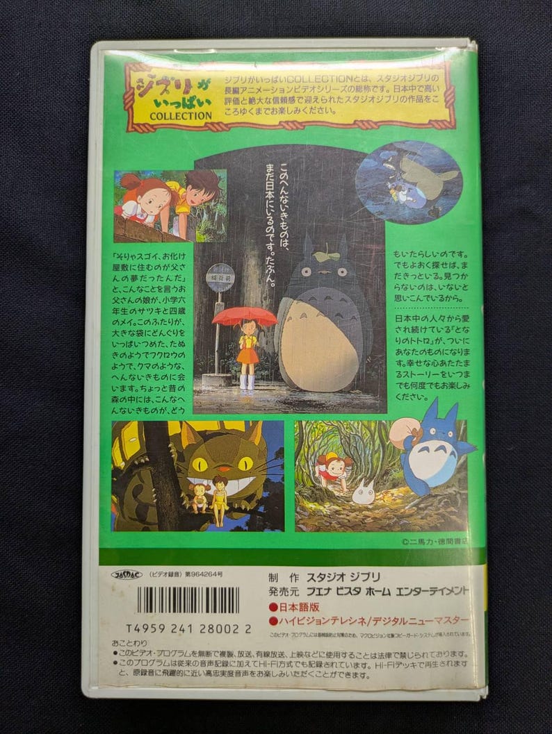My Neighbor Totoro, Hayao Miyazaki, Japanse VHS-editie, jaren 90 afbeelding 3