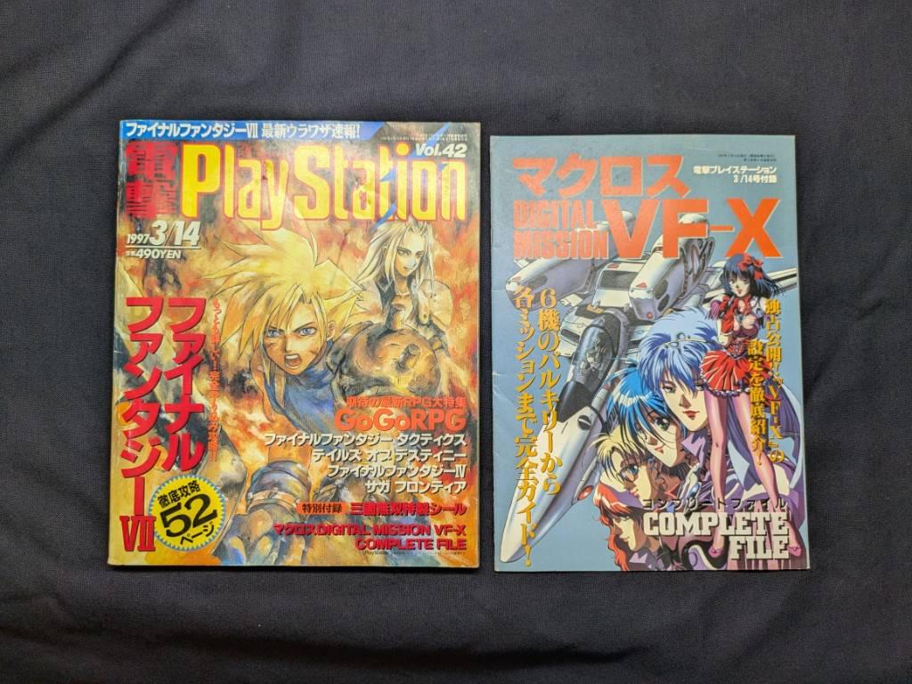 Dengeki Playstation Vol.42, Japanese Gaming Magazine, Final