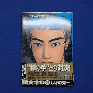 Initial D Vol.29, Godhand Battle, Shuichi Shigeno, japanische Erstausgabe, Obi, 2004