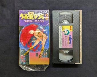Urusei Yatsura 3: Remember My Love, VHS, Rumiko Takahashi, Japans, 1e editie, 1985