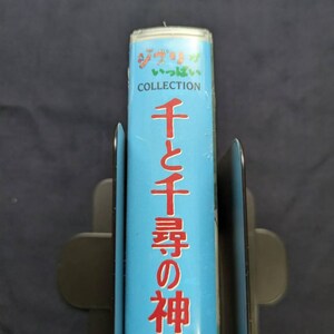 Spirited Away, Hayao Miyazaki, Japanese VHS, Sealed, Studio Ghibli, 2002 image 7