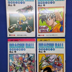Dragonball book - Etsy 日本