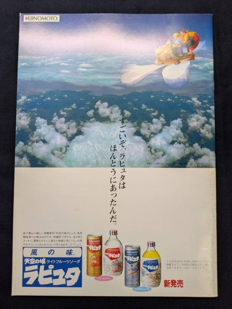 May include: A vintage advertisement poster featuring a sky scene with clouds and a flying vehicle. The text includes AJINOMOTO and Japanese characters. At the bottom, four beverage containers are displayed: a gold can, a clear bottle, a silver can, and a clear bottle with a blue cap.