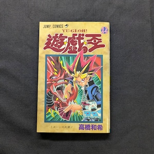 Yu-Gi-Oh! Vol.24, Kazuki Takahashi, Japanese Edition, First Print, 2001