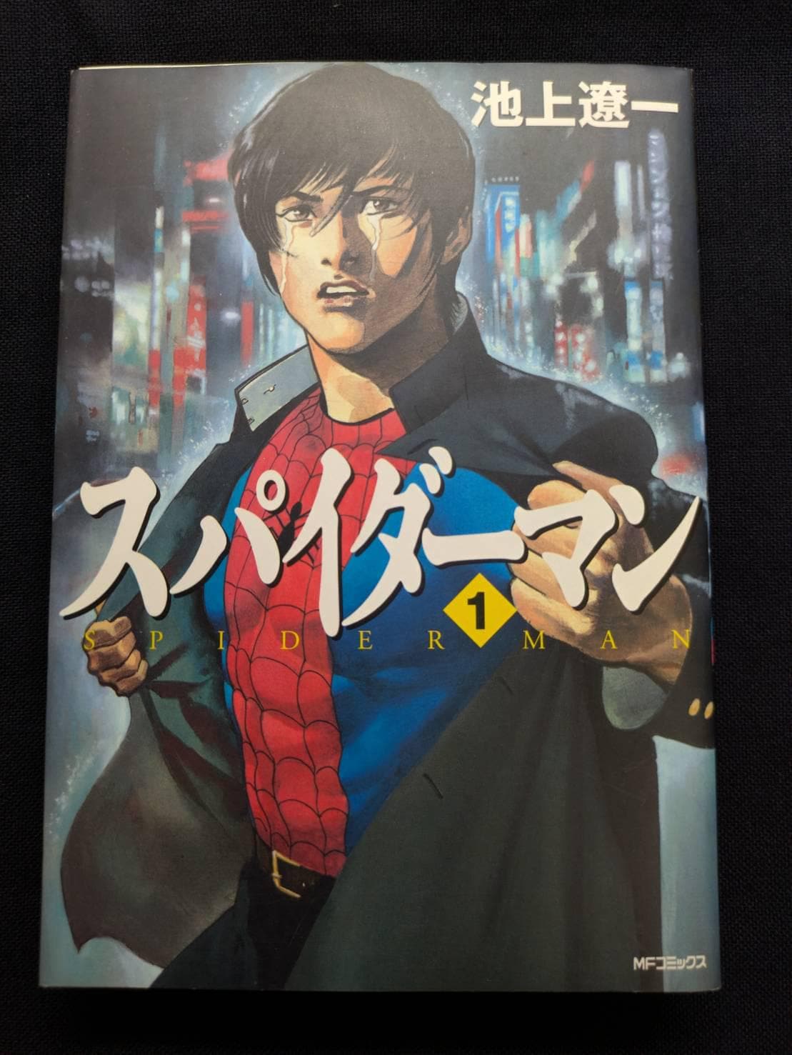 Spider-man Vol.1, Illustrated by Ryoichi Ikegami, Japanese 1st