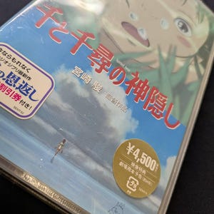 Spirited Away, Hayao Miyazaki, Japanese VHS, Sealed, Studio Ghibli, 2002 image 5
