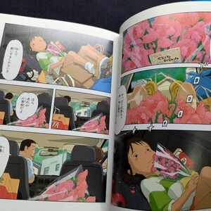 Pode incluir: Uma p&aacute;gina dupla de um mang&aacute; japon&ecirc;s. Os pain&eacute;is retratam o interior de um carro com uma pessoa jovem segurando um buqu&ecirc; de flores cor-de-rosa. H&aacute; bal&otilde;es de texto em japon&ecirc;s. A paleta de cores &eacute; suave, com tons de rosa, verde e castanho.