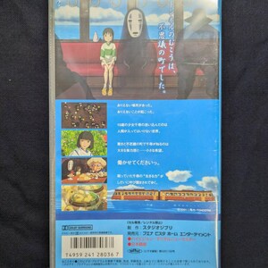 Spirited Away, Hayao Miyazaki, Japanese VHS, Sealed, Studio Ghibli, 2002 image 6