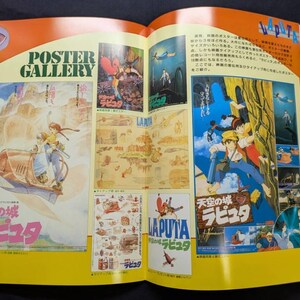 May include: An open book page titled POSTER GALLERY featuring a collection of colorful illustrations and movie posters for the film Laputa: Castle in the Sky. The layout includes various scenes with characters, Japanese text, and graphic designs.