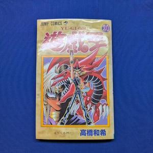 Yu-Gi-Oh! Vol.20 Kazuki Takahashi, Japanse eerste editie, 2000