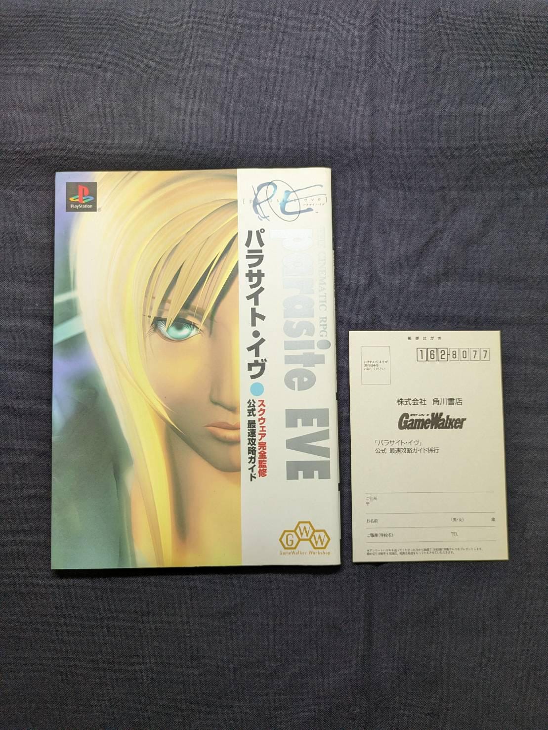 希少】PS版 パラサイト・イヴ PARASITE EVE ポスター5枚セット
