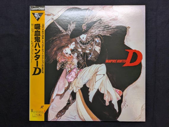 Vampire Hunter D, Laserdisc (LD), Yoshitaka Amano, Japanese Import