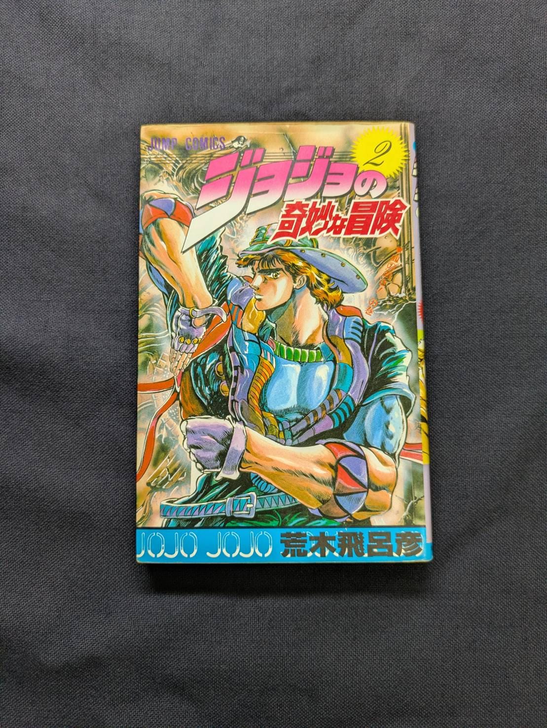 Jojo Part 1 - Etsy
