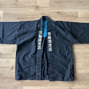 veste hanten vintage japonaise teinte en noir, provenant d'une boutique de saké.