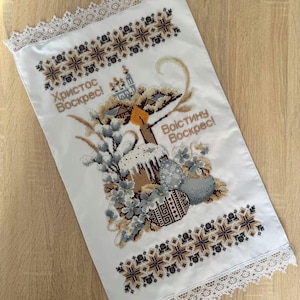 Handmade Ukrainian Beaded Easter Rushnyk – Religious Bread Cover – Traditional Easter Basket Towel