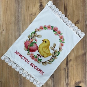 Handmade Ukrainian Beaded Easter Rushnyk – Religious Bread Cover – Traditional Easter Basket Towel