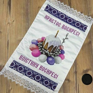 Handmade Ukrainian Beaded Easter Rushnyk – Religious Bread Cover – Traditional Easter Basket Towel