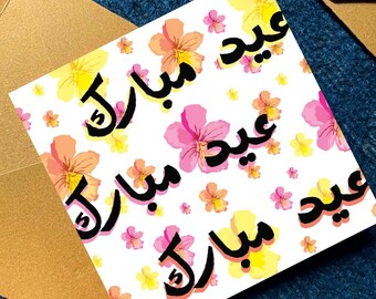 Floral Eid Mubarak Card, Printable Eid Greeting Card, Botanical Islamic Stationery, Watercolor Flower Eid Card, Instant Download 5x5 Card
