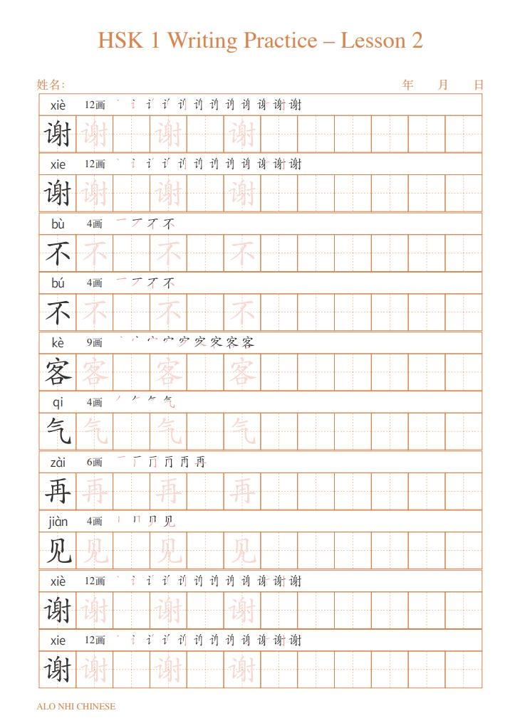 HSK 1 Chinese Writing Practice Workbook, Beginner Stroke Order Grids ...
