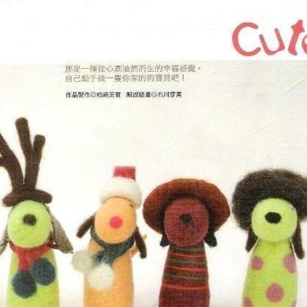 Needle Felt Dogs PDF Patterns, Japanese Pattern, Easy to Follow, Kawaii Ebook, Free Shipping No.20