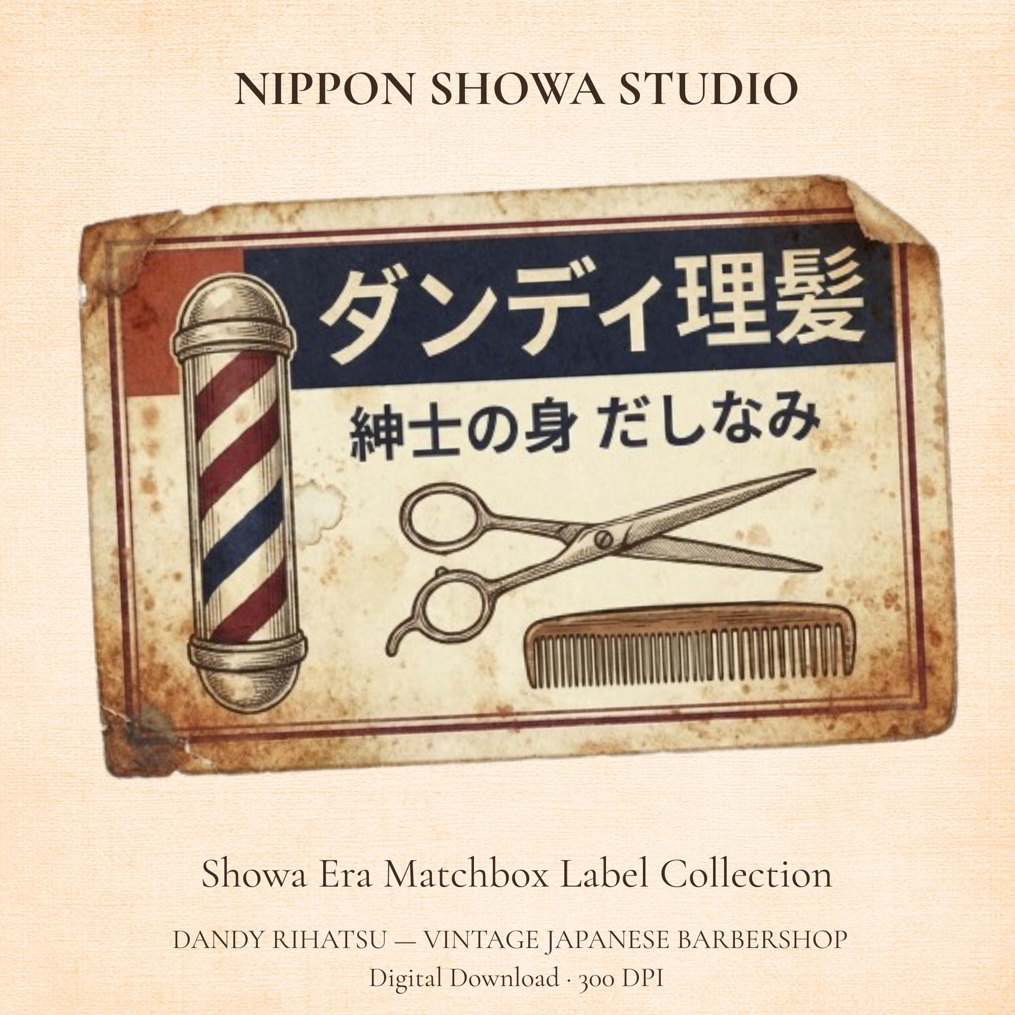 Vintage barber supply - Etsy 日本