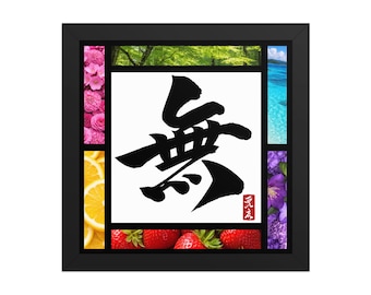 Japanese Kanji Wall Art – 無 (Mu / Nothingness) – Framed Japanese Calligraphy Print – Authentic Brush Art – Zen Decor